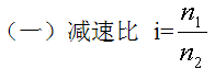 TEX型齒輪減速機(jī)